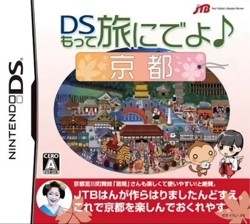 DS Motte Tabi ni Deyo - Kyoto (Japan)